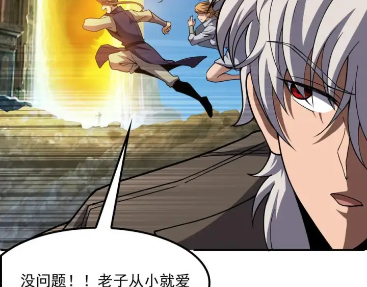 《我屠尽万族！》第54话 熵增魔像图40