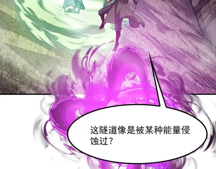 《我屠尽万族！》第54话 熵增魔像图44