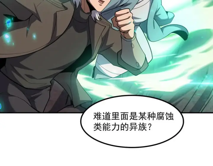 《我屠尽万族！》第54话 熵增魔像图47