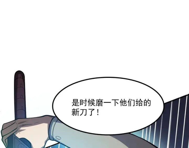 《我屠尽万族！》第54话 熵增魔像图48