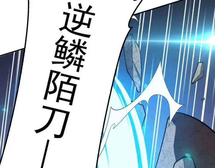 《我屠尽万族！》第54话 熵增魔像图51
