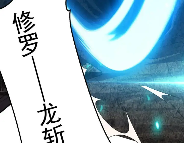《我屠尽万族！》第54话 熵增魔像图58