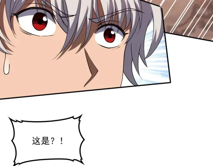 《我屠尽万族！》第54话 熵增魔像图60