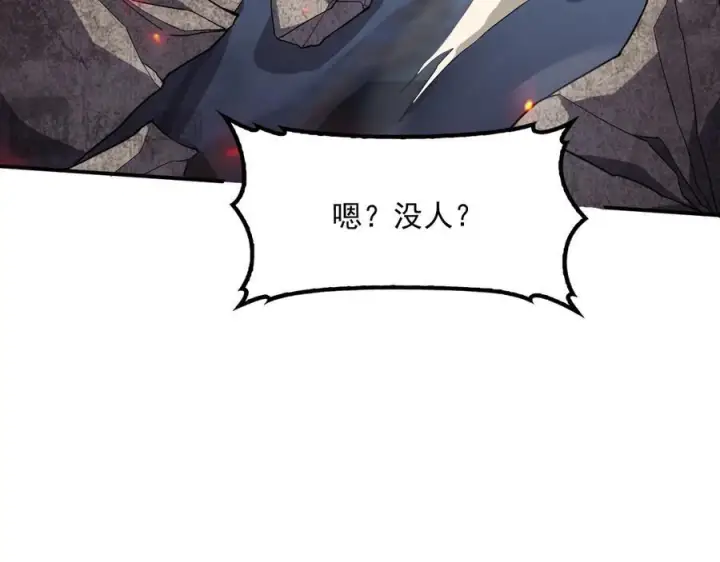 《我屠尽万族！》第54话 熵增魔像图66