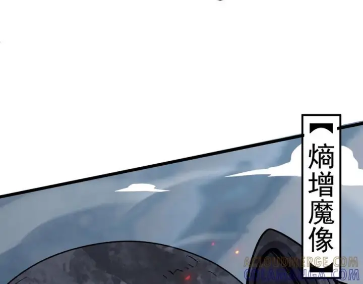 《我屠尽万族！》第54话 熵增魔像图71