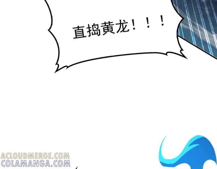 《我屠尽万族！》第54话 熵增魔像图79