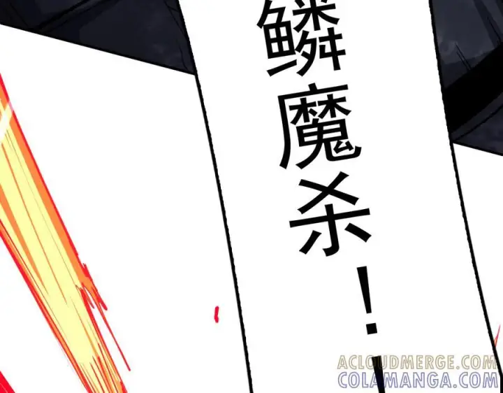 《我屠尽万族！》第54话 熵增魔像图83