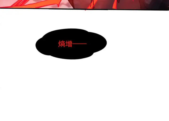 《我屠尽万族！》第54话 熵增魔像图86