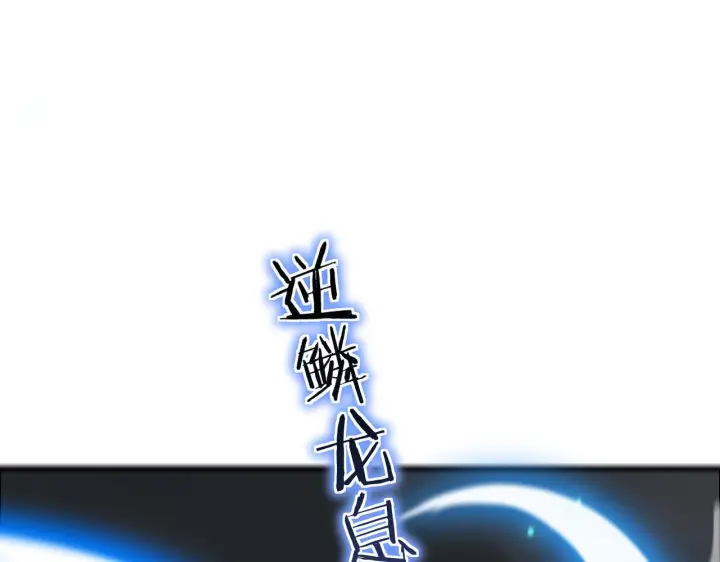 《我屠尽万族！》第55话 人光合一！图122