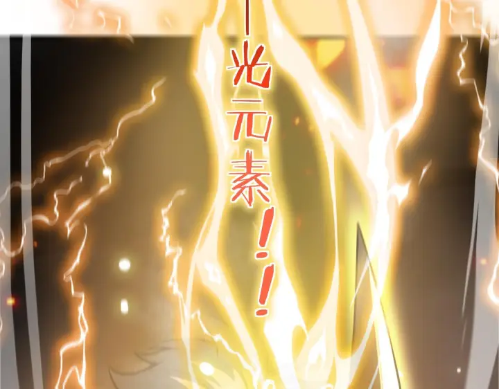 《我屠尽万族！》第55话 人光合一！图130