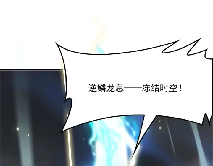 《我屠尽万族！》第55话 人光合一！图140