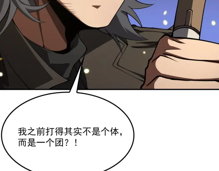 《我屠尽万族！》第55话 人光合一！图157