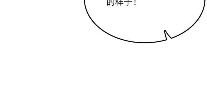 《我屠尽万族！》第55话 人光合一！图170
