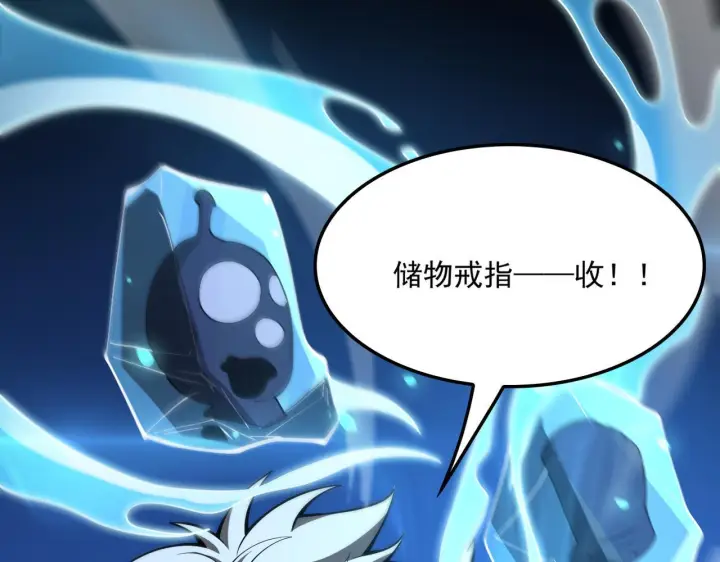 《我屠尽万族！》第55话 人光合一！图174