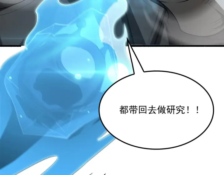 《我屠尽万族！》第55话 人光合一！图176