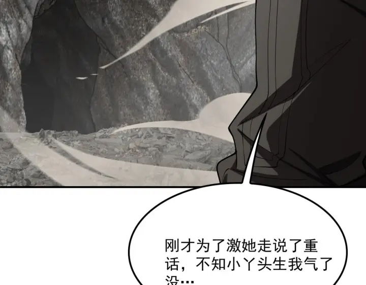 《我屠尽万族！》第55话 人光合一！图182
