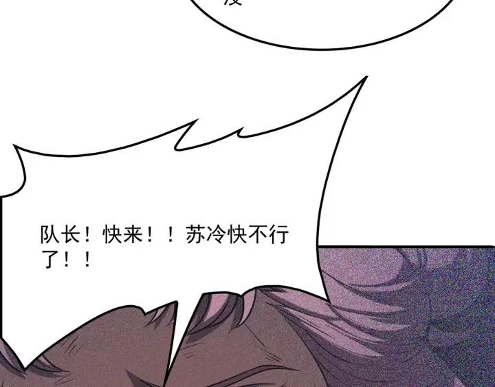 《我屠尽万族！》第55话 人光合一！图183