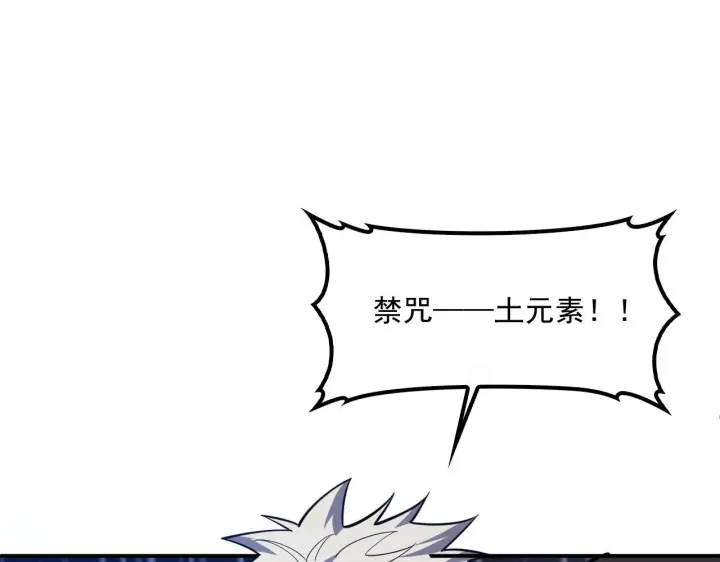 《我屠尽万族！》第55话 人光合一！图19