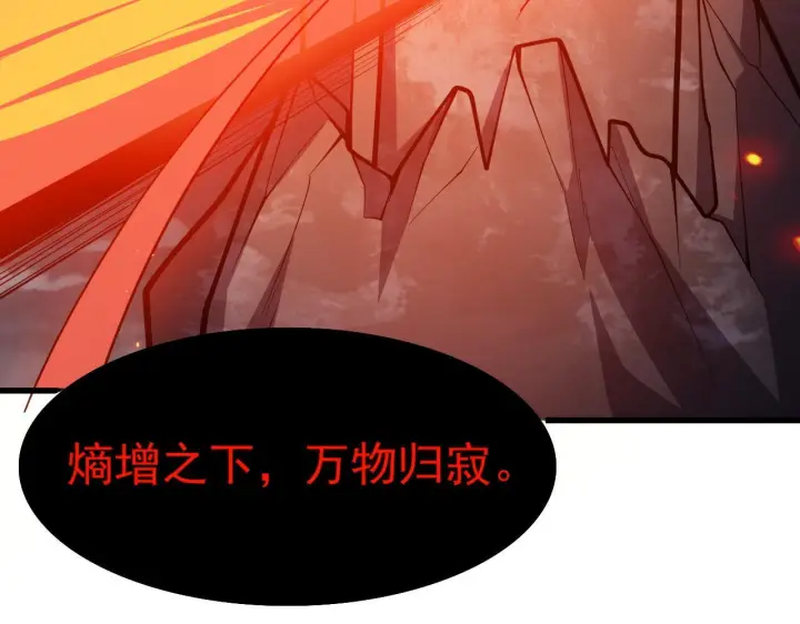《我屠尽万族！》第55话 人光合一！图29