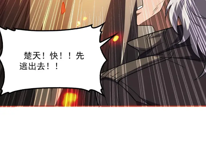 《我屠尽万族！》第55话 人光合一！图44