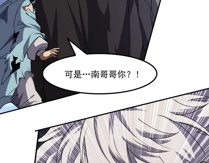 《我屠尽万族！》第55话 人光合一！图47