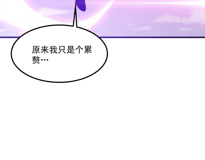 《我屠尽万族！》第55话 人光合一！图55
