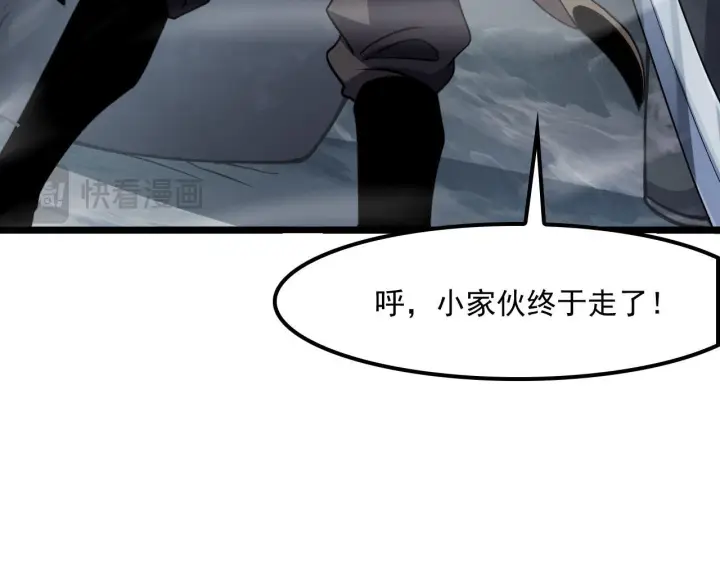 《我屠尽万族！》第55话 人光合一！图59