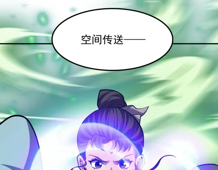 《我屠尽万族！》第55话 人光合一！图6