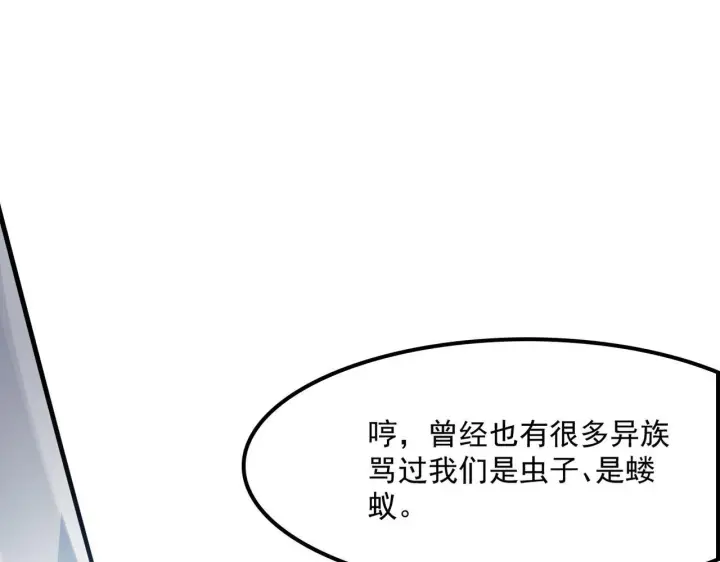 《我屠尽万族！》第55话 人光合一！图63