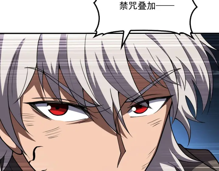 《我屠尽万族！》第55话 人光合一！图68