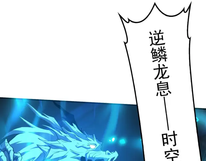 《我屠尽万族！》第55话 人光合一！图75