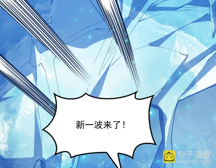 《我屠尽万族！》第56话 杀人蜂图111