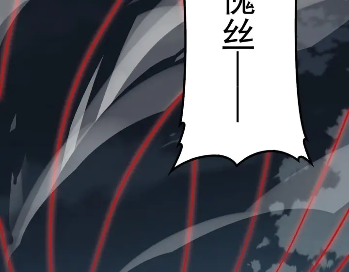 《我屠尽万族！》第56话 杀人蜂图14