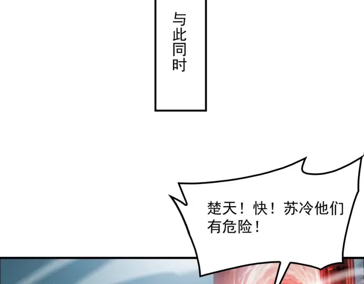 《我屠尽万族！》第56话 杀人蜂图143