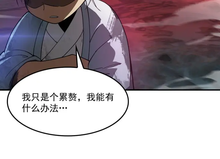 《我屠尽万族！》第56话 杀人蜂图145