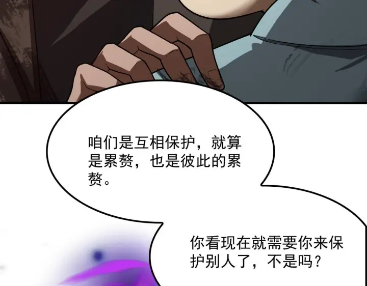 《我屠尽万族！》第56话 杀人蜂图154