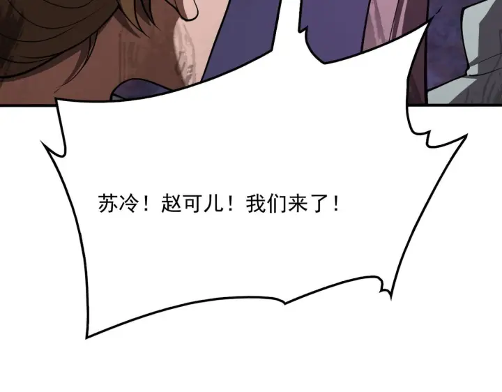 《我屠尽万族！》第56话 杀人蜂图164