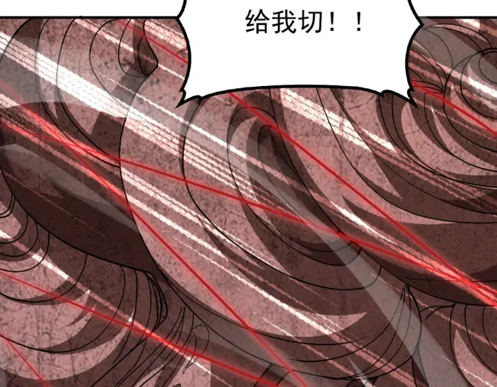 《我屠尽万族！》第56话 杀人蜂图17