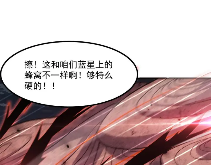 《我屠尽万族！》第56话 杀人蜂图21