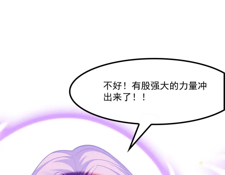 《我屠尽万族！》第56话 杀人蜂图34