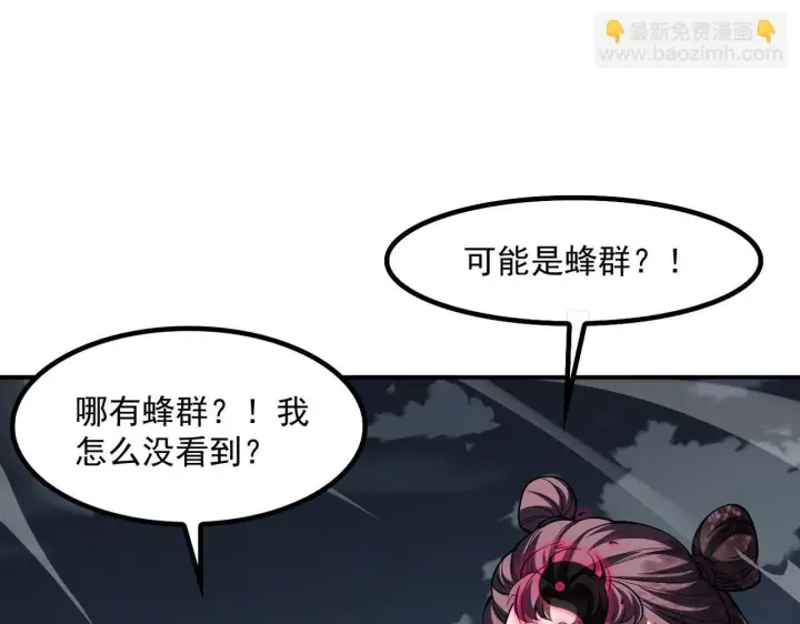 《我屠尽万族！》第56话 杀人蜂图37