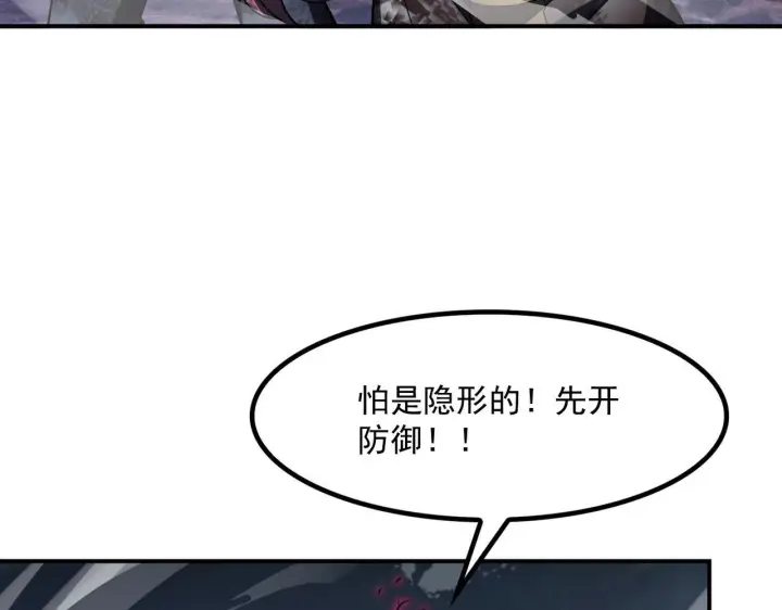 《我屠尽万族！》第56话 杀人蜂图39
