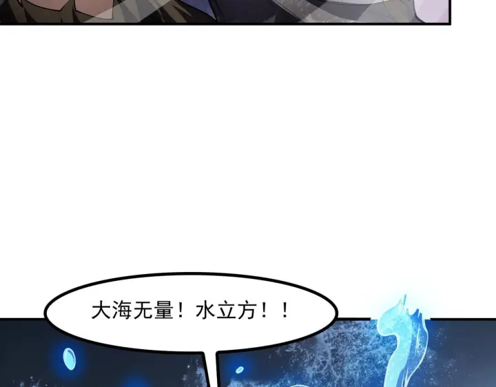 《我屠尽万族！》第56话 杀人蜂图41