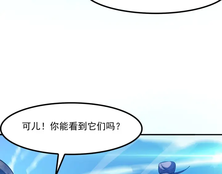 《我屠尽万族！》第56话 杀人蜂图48