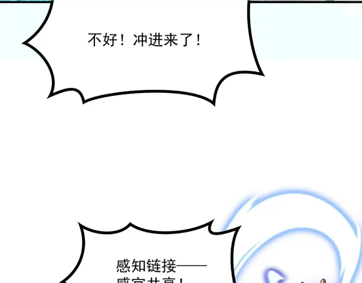 《我屠尽万族！》第56话 杀人蜂图55