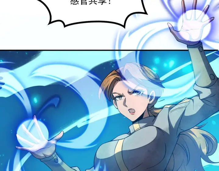 《我屠尽万族！》第56话 杀人蜂图56