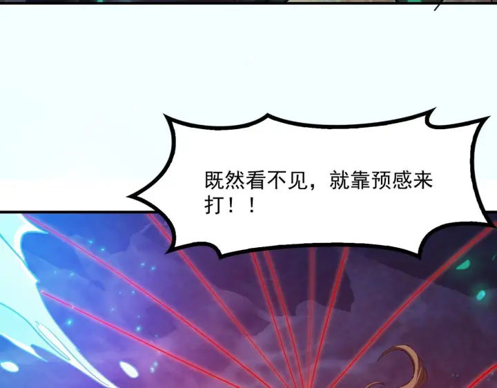 《我屠尽万族！》第56话 杀人蜂图61