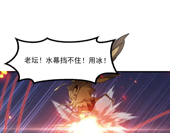 《我屠尽万族！》第56话 杀人蜂图72
