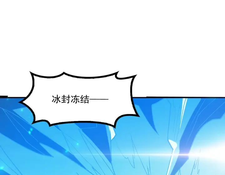 《我屠尽万族！》第56话 杀人蜂图75