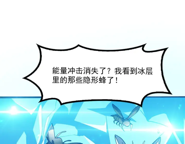 《我屠尽万族！》第56话 杀人蜂图79